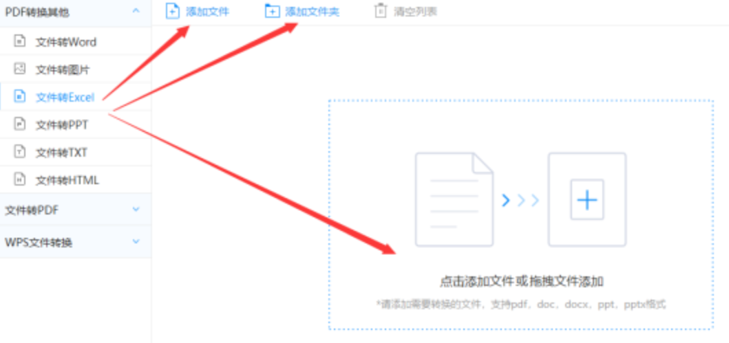 彩神彩票使用讲解 - 选择文件格式